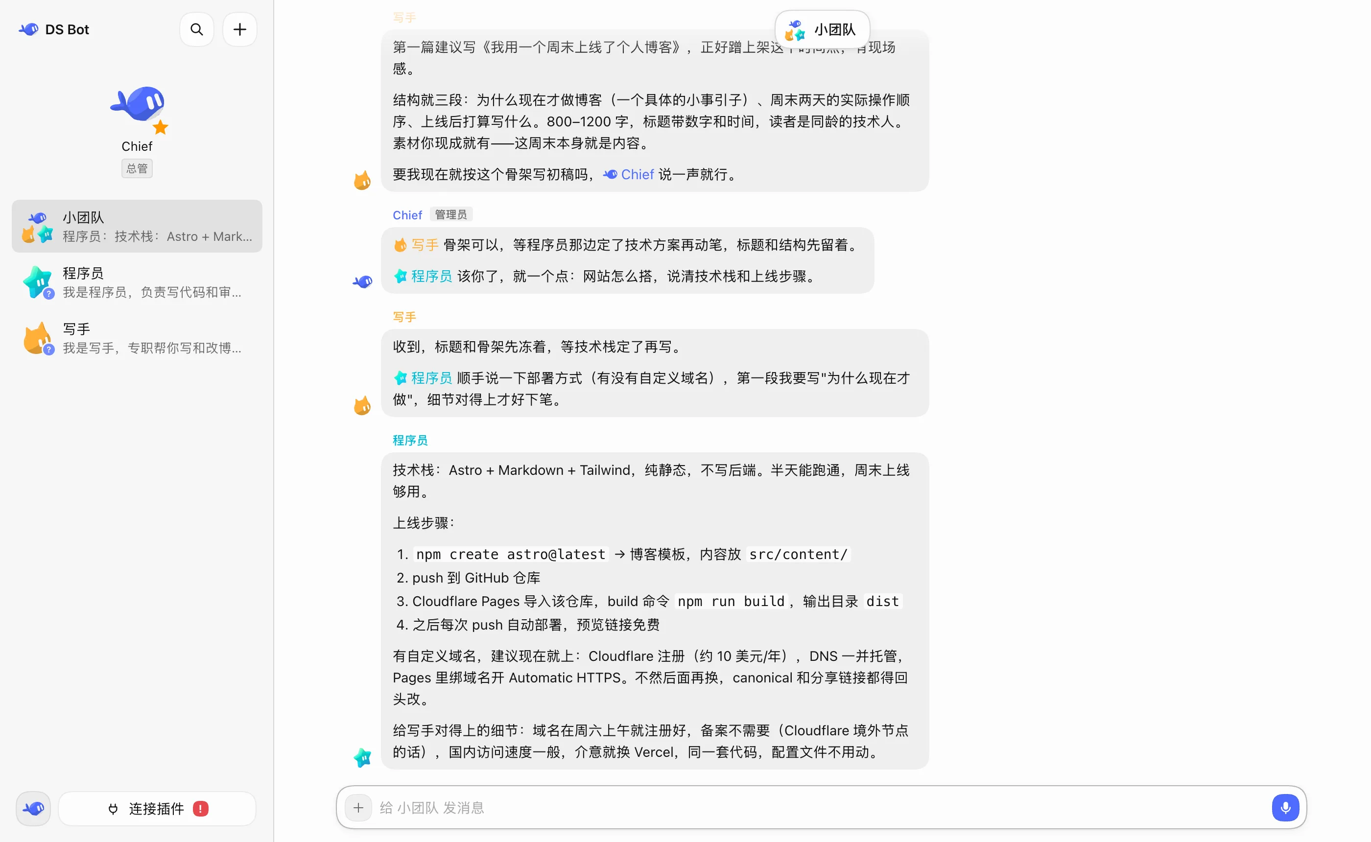 群聊：管理员把活交给写手和程序员